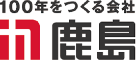 鹿島建設株式会社